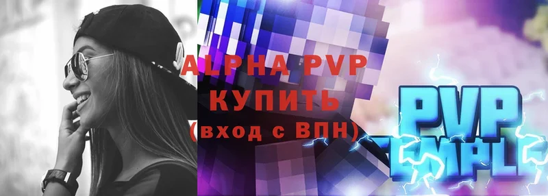 Alfa_PVP кристаллы  наркотики  Волхов 